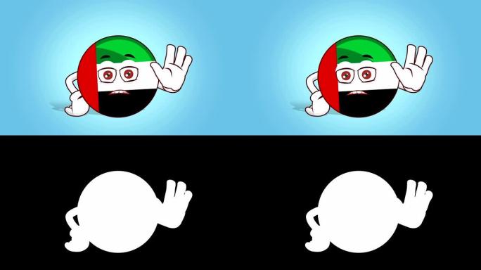 卡通图标旗帜阿联酋阿拉伯联合酋长国脸动画停止手势与哑光