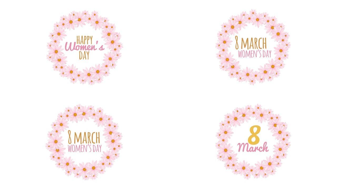 国际妇女节快乐动画动画图形粉色背景