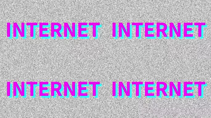 互联网。关于嘈杂旧屏幕上的问题的消息。循环VHS干扰。复古动画背景。4k视频