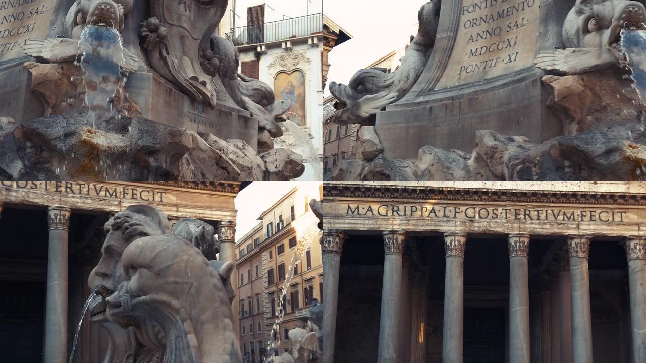 喷泉和万神殿，罗马，意大利