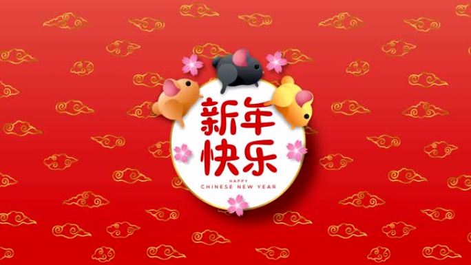 中国新年2020可爱老鼠樱桃花卡