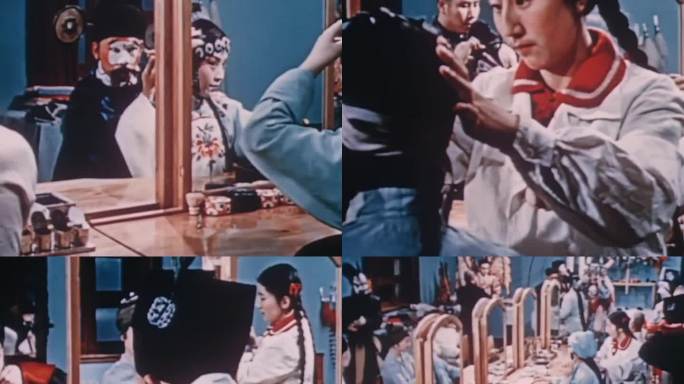 60年代 京剧演员化妆