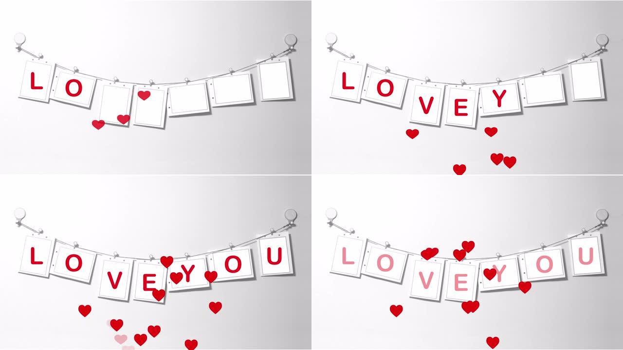 停止运动悬挂标签与文字爱你和心脏漂浮在情人节贺卡。印刷卡、横幅、海报的排版设计。