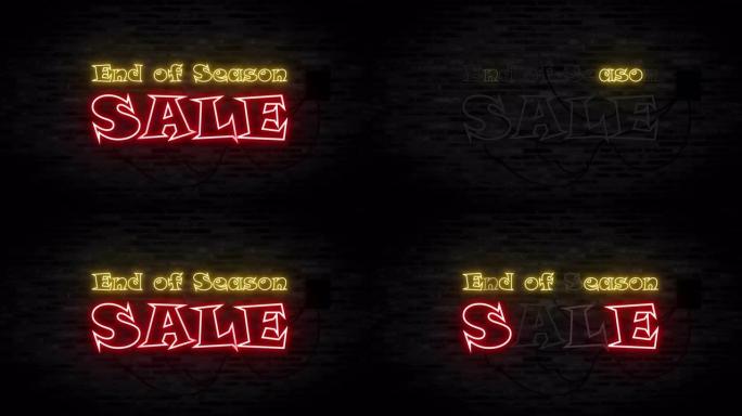 黑色砖墙上的霓虹灯文字字母，用于促销，清仓销售和促销季节。