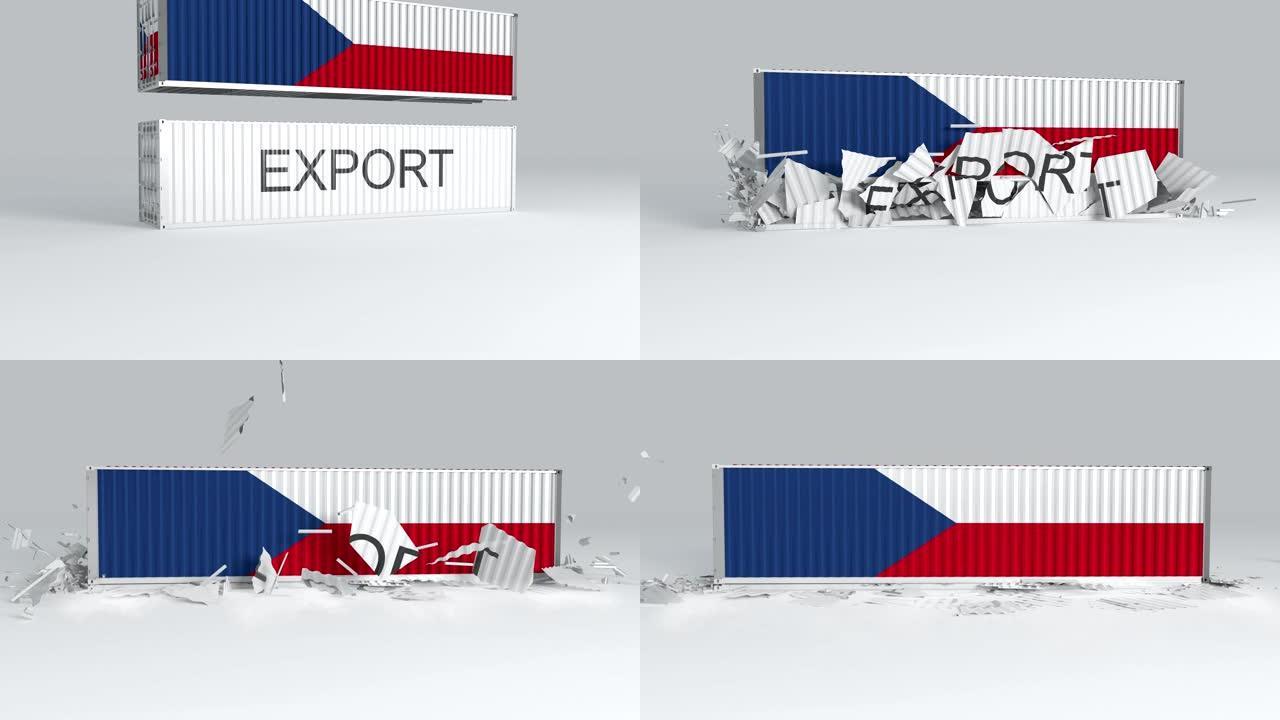 捷克共和国集装箱，旗帜落在标有“出口”的集装箱上