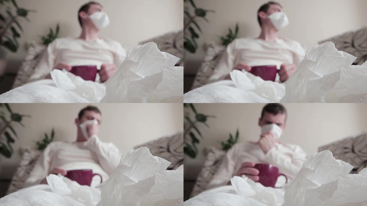 生病咳嗽躺在家里沙发上戴着面具的男人。用过的餐巾纸背景中的散焦男性。