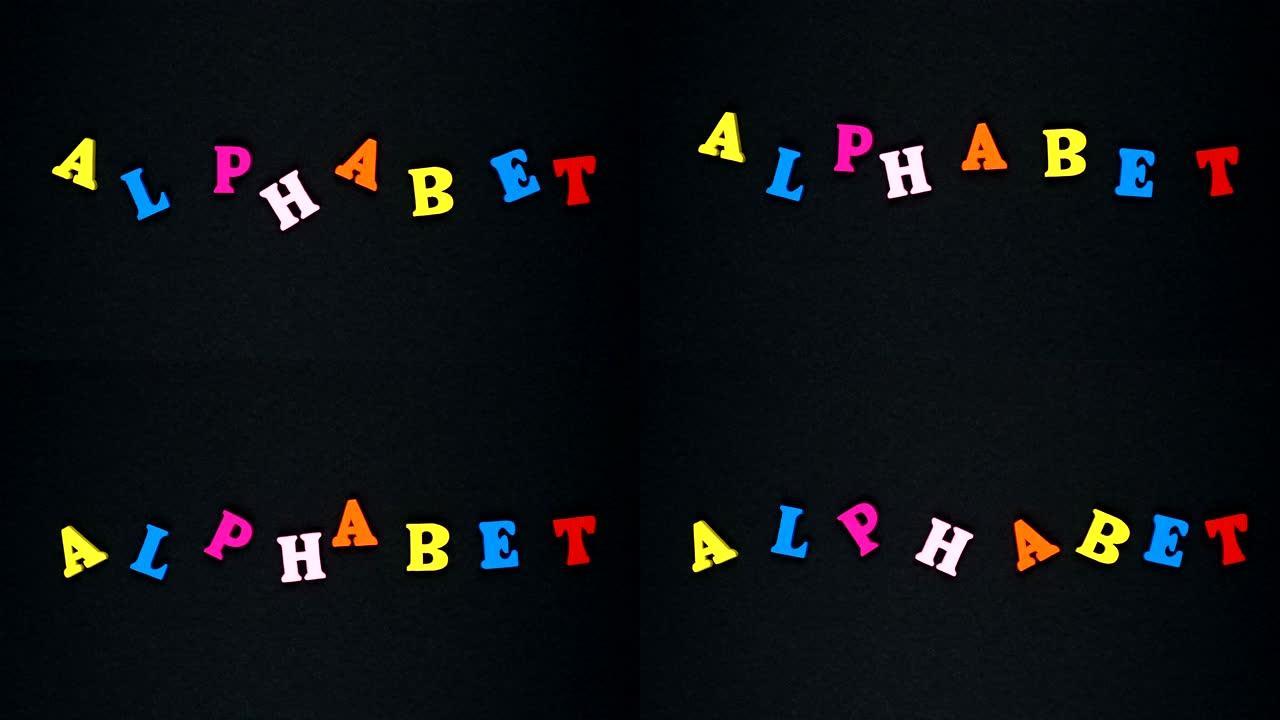 由木制五彩字母组成的单词 “alphabet”。五颜六色的单词循环。