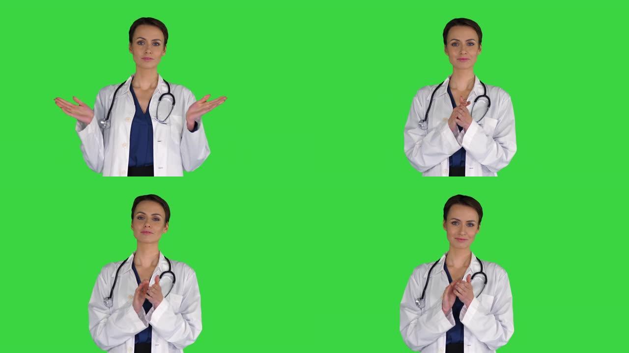 年轻的女医生在绿色屏幕上拍手，色度键