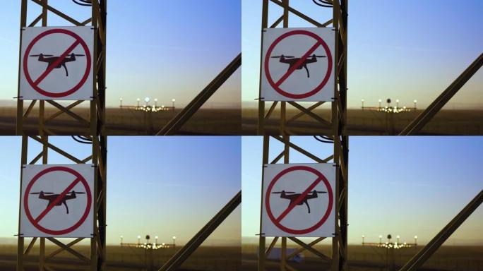 跑道进近照明系统上没有无人机区域标志。机场空域周边禁止无人机飞行标志。背景中的机场基础设施和建筑物，