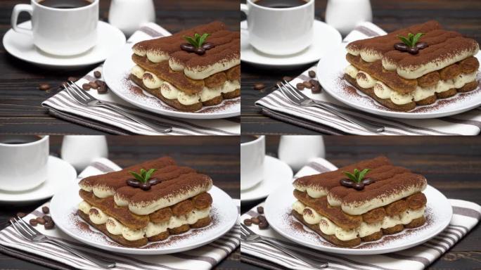 陶瓷盘子上的经典提拉米苏甜点，奶油或牛奶，木制背景上的咖啡