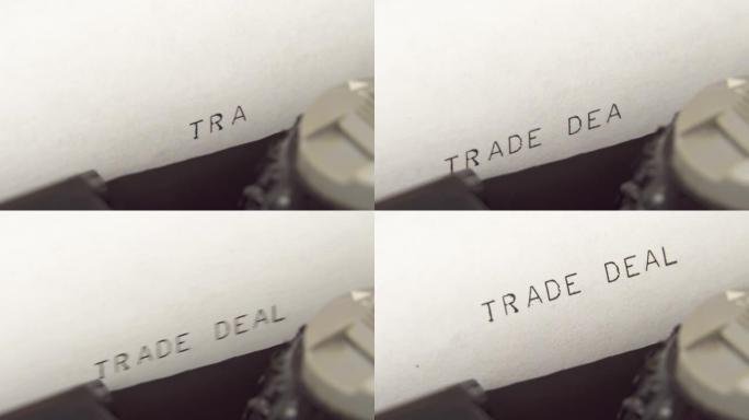 在一台旧的机械打字机上用黑色墨水打字交易。