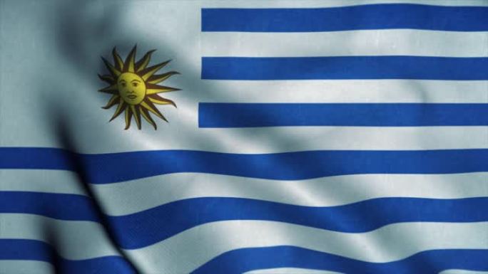 乌拉圭国旗在风中飘扬。乌拉圭国旗。乌拉圭无缝循环动画的标志。4K