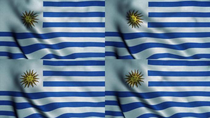 乌拉圭国旗在风中飘扬。乌拉圭国旗。乌拉圭无缝循环动画的标志。4K
