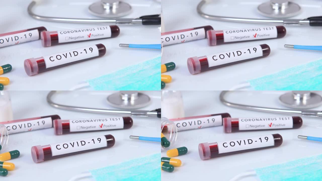 血液试管与COVID 19冠状病毒病病毒检验研究
