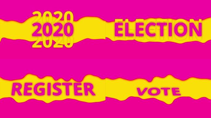 2020年选举投票登记时尚简约动画