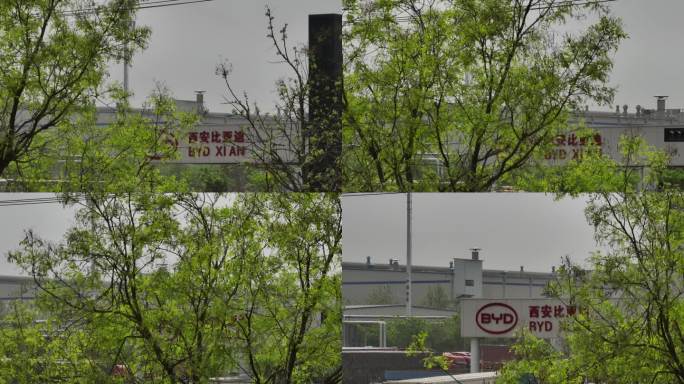 西安草堂比亚迪二厂汽车厂新能源【有版权】