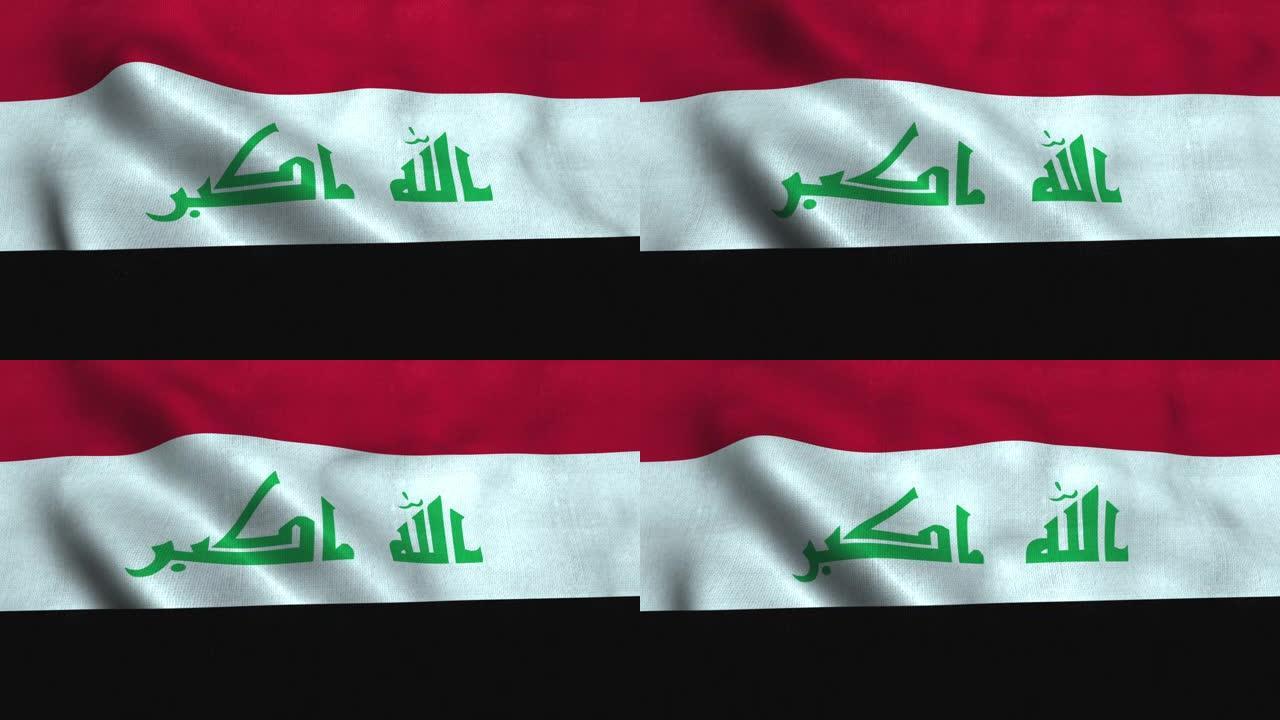 伊拉克国旗在风中飘扬。伊拉克国旗共和国
