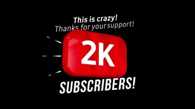 2000追随者谢谢视频帖子。特别2kk用户目标庆祝2000社交媒体朋友，粉丝或订阅者