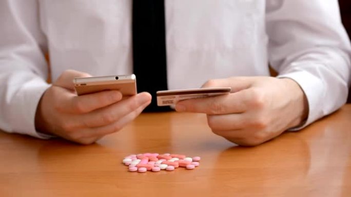 药房客户用信用卡和电话支付药物