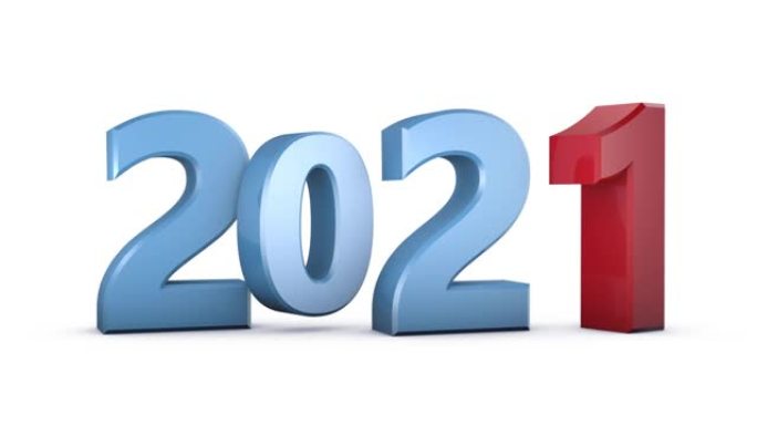 更改文本2020 2021年