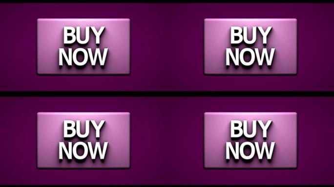 动画3d渲染: 粉色背景上的立即购买按钮。在网上商店的网站上。用信用卡从家里远程网上购物。买家点击网