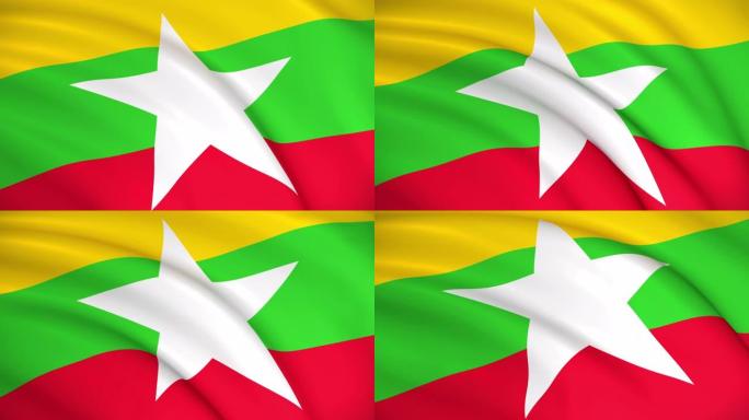 缅甸国旗 (缅甸)