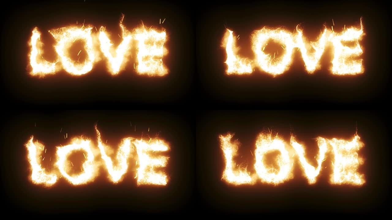 3d动画火焰，燃烧的文本-爱
