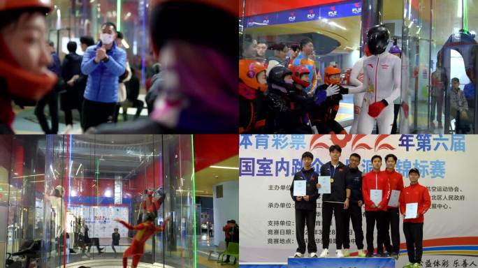 2022全国室内跳伞锦标赛重庆站闭幕式