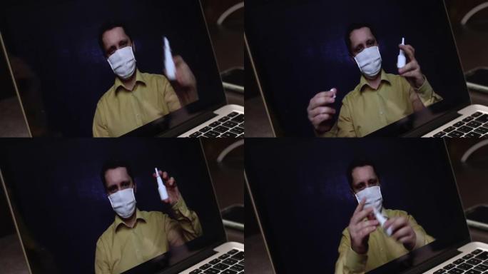 戴着医用口罩的视频博客作者正在笔记本电脑的网络摄像头上录制广告视频。他向订户宣传喷鼻剂。用于预防和治