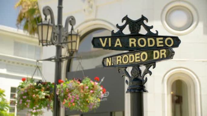 比佛利山的via rodeo和n rodeo dr标志