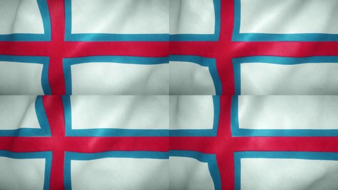 在风中飘扬的法罗群岛的旗帜