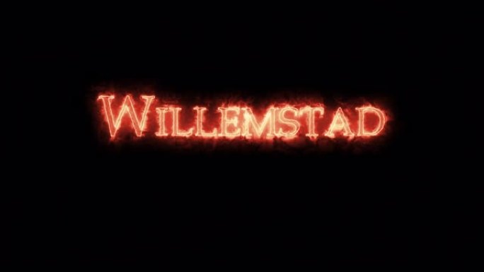 威廉斯塔德用火写的。步行
