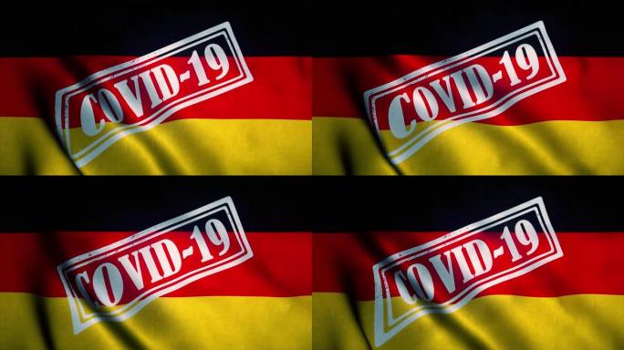 德国国旗上印有Covid-19标志。冠状病毒的概念