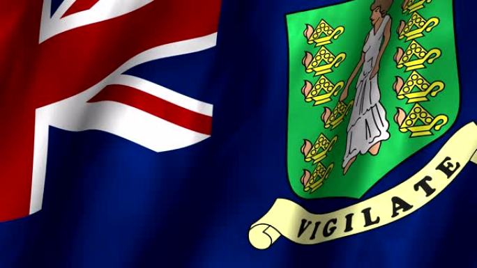 英属维尔京群岛挥舞4K旗帜