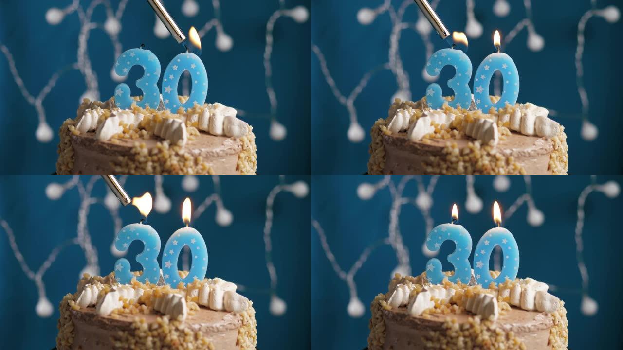 蓝色背景上有30号蜡烛的生日蛋糕。蜡烛着火了。慢动作和特写视图