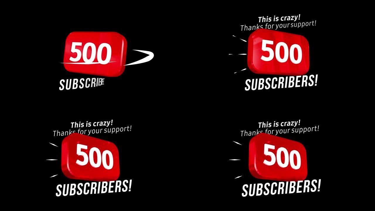 500追随者谢谢视频帖子。特别500用户目标庆祝500社交媒体朋友，粉丝或订阅者