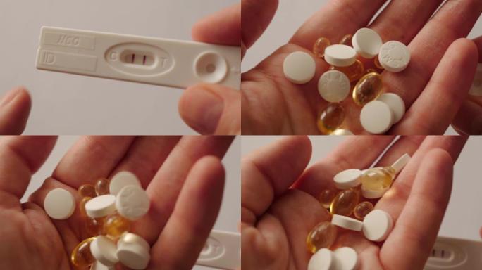 妊娠试验阳性，用药丸，膳食补充剂