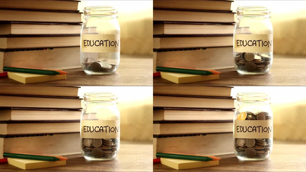 时间流逝，金钱在玻璃上用于教育