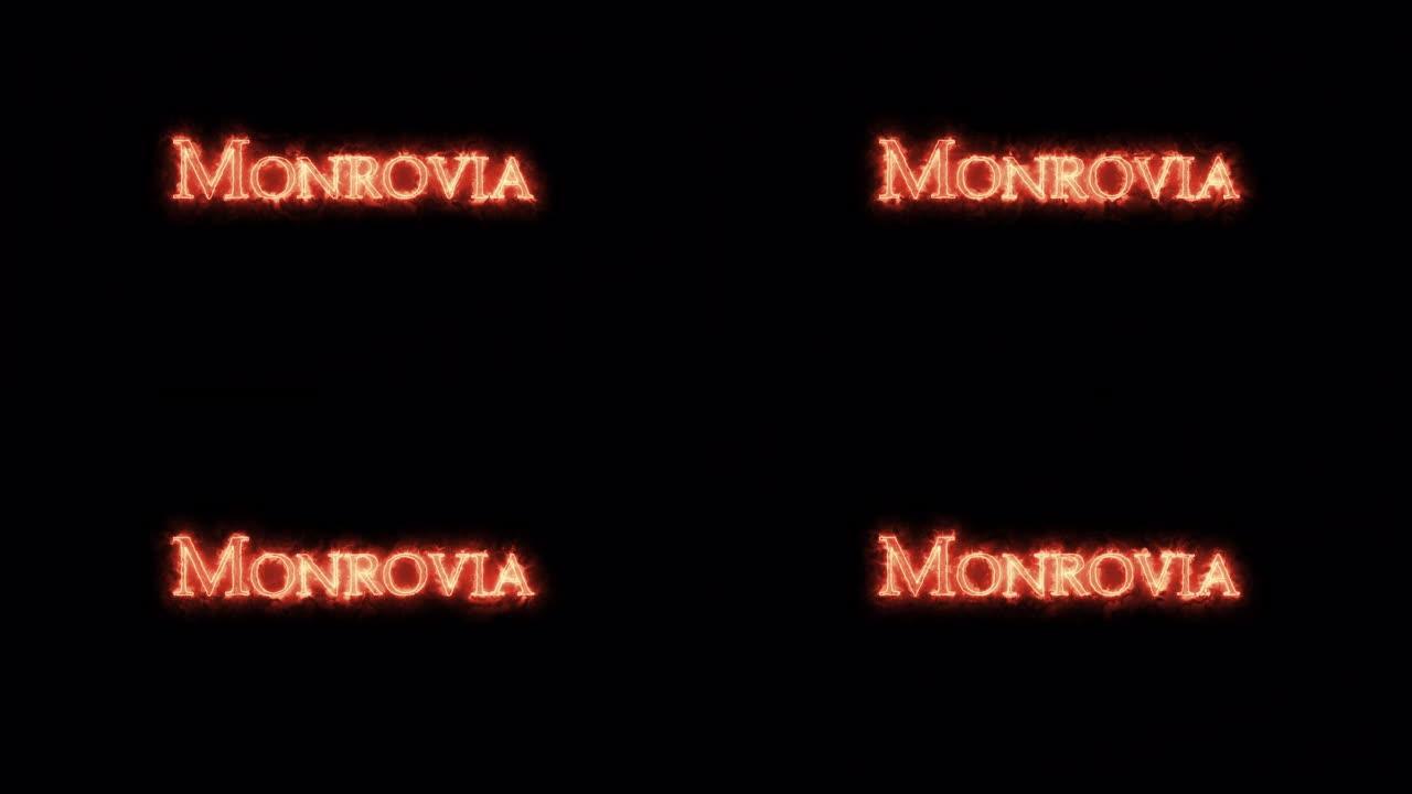 蒙罗维亚用火写的。循环