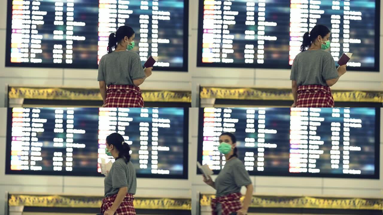 旅行女孩与医疗保护面罩保护冠状病毒新型冠状病毒肺炎在机场检查出发板。