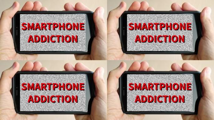 社会问题: 智能手机成瘾。手握嘈杂屏幕的智能手机。概念小玩意狂热。无缝回路