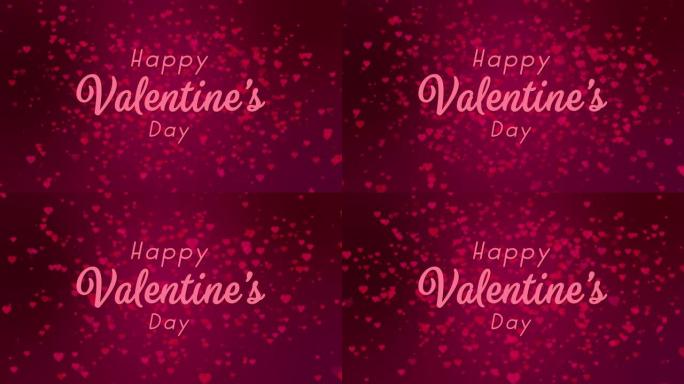 情人节快乐粉色文字抽象紫色背景红心