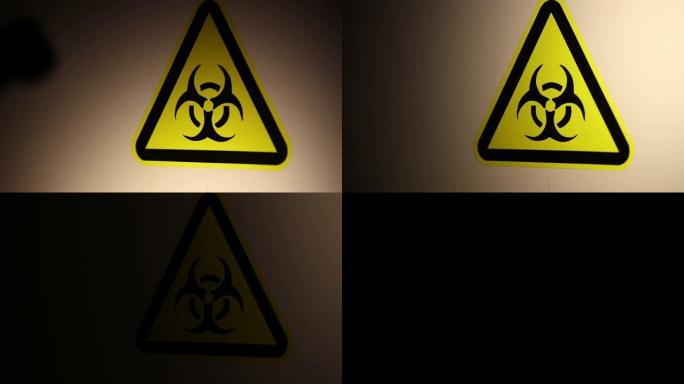 带有生物危害物质符号的黄色警告标志