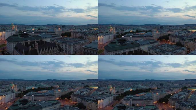 维也纳市中心日落天空航空全景4k奥地利