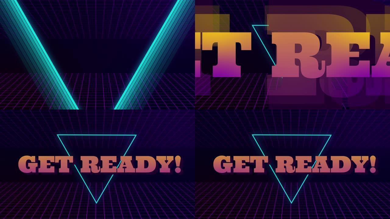 VHS复古动画，出现霓虹三角和文本准备好。网格向前移动。复古风格。80年代的电子游戏。运动图形。