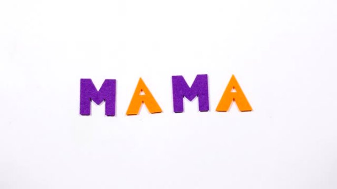 妈妈这个词是用跳舞的字母写的。