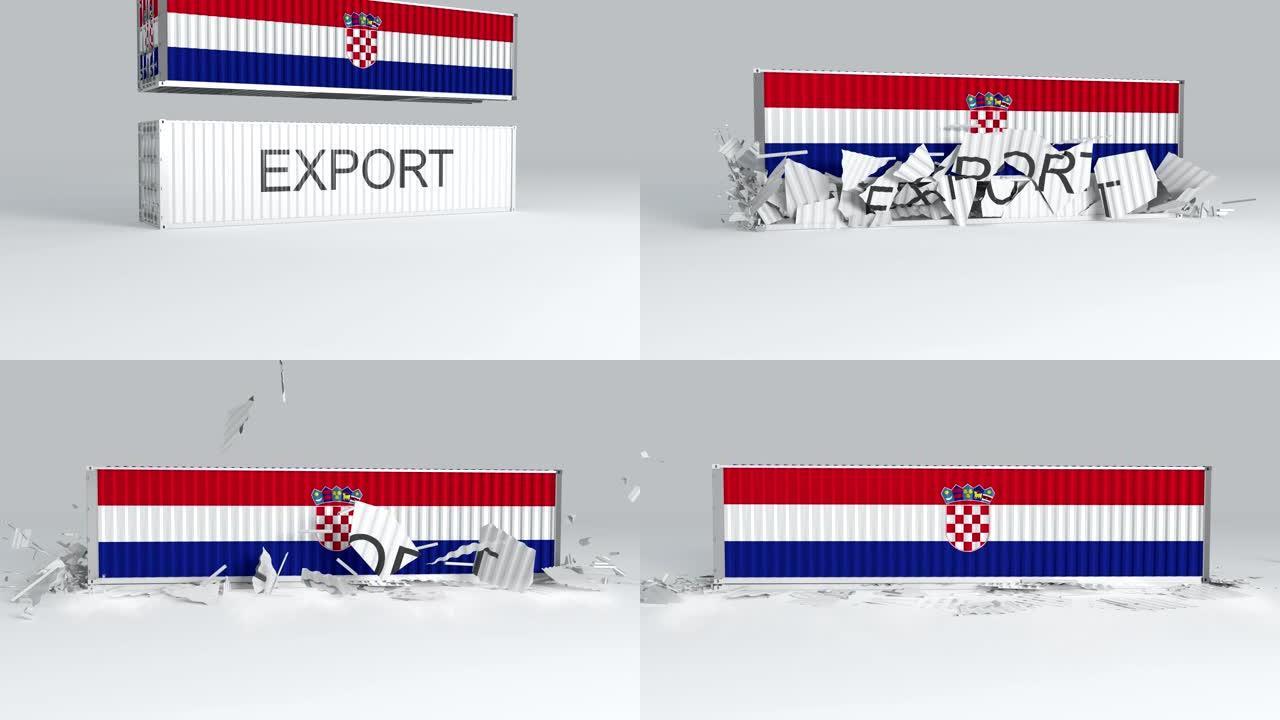 克罗地亚带有国旗的集装箱落在标有出口的集装箱上