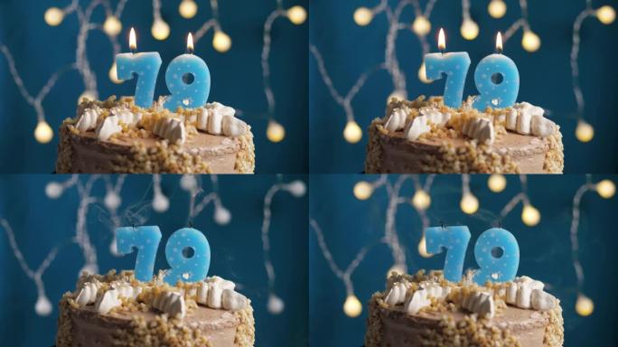 蓝色背景上有79号蜡烛的生日蛋糕。蜡烛吹灭了。慢动作和特写视图
