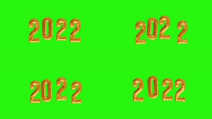 新2022年庆典。绿色背景上的金箔气球数字2022