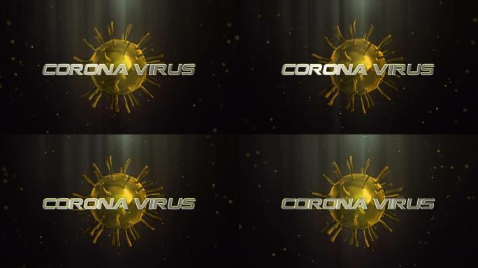 4k冠状病毒新冠病毒医学防范三维病毒